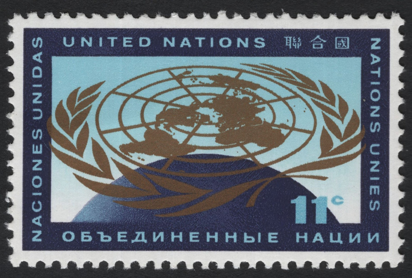 SCG4941 - United Nations 11¢ Emblem Stamp