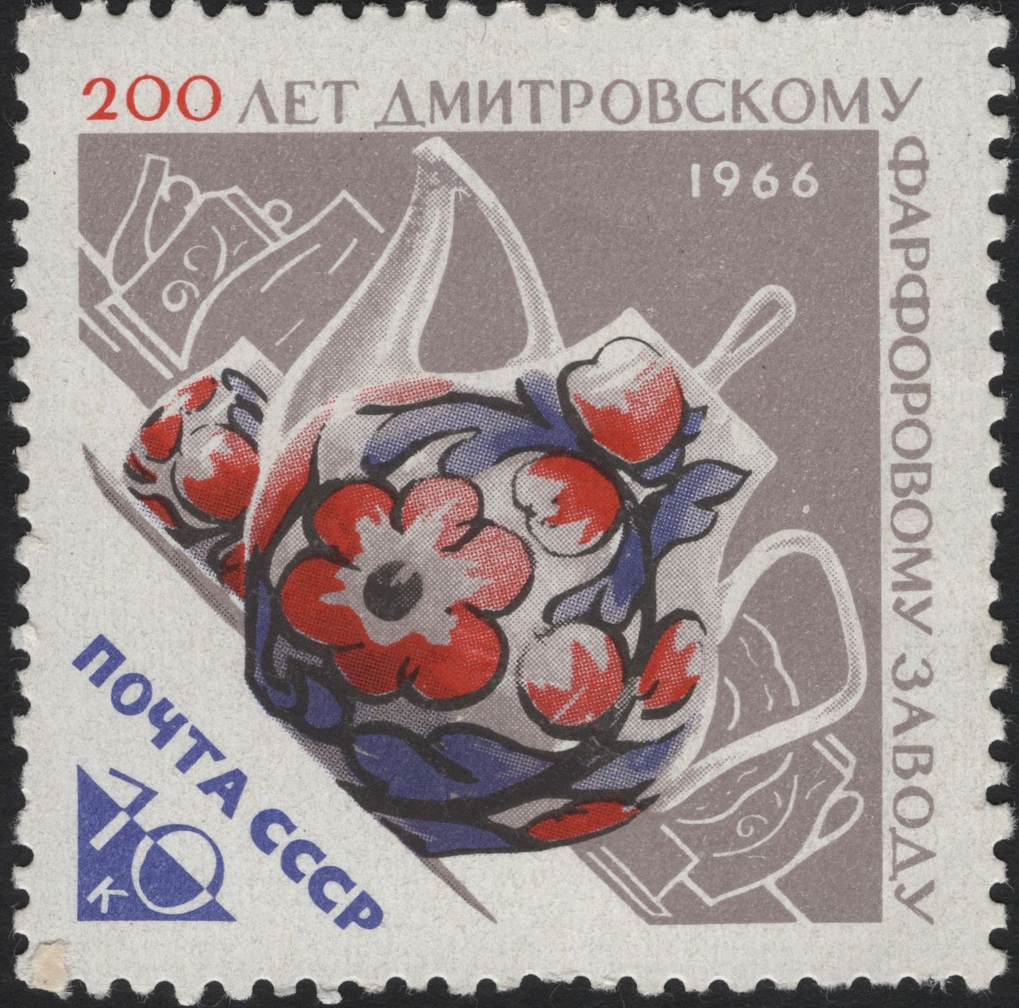 SCG4957 - USSR 1966 – 200th Anniversary of Dmitrov Porcelain Factory