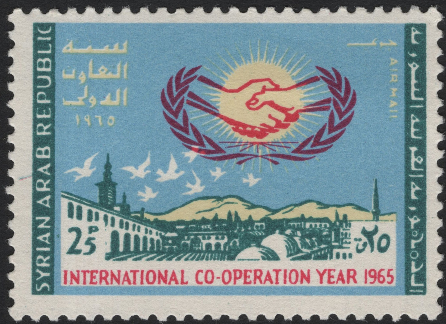 SCG4958 - Syria 1965 – International Co-Operation Year Airmail Stamp