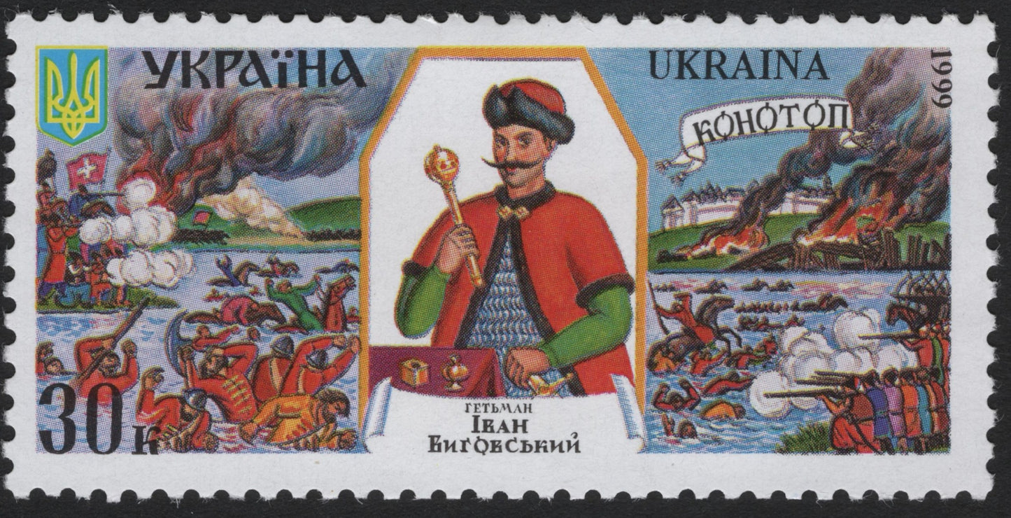 SCG5126 - Ukraine 1999 – Hetman Ivan Vyhovsky and the Battle of Konotop
