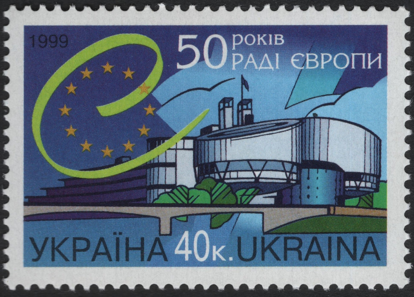 SCG5112 - Ukraine 1999 – 50th Anniversary of the Council of Europe
