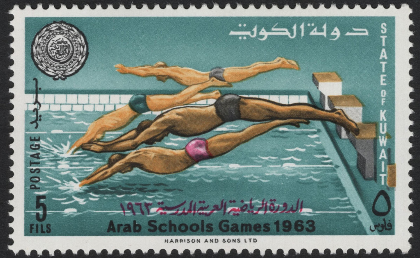 SCG5082 - Kuwait – Arab Schools Games 1963 (Sports Series)