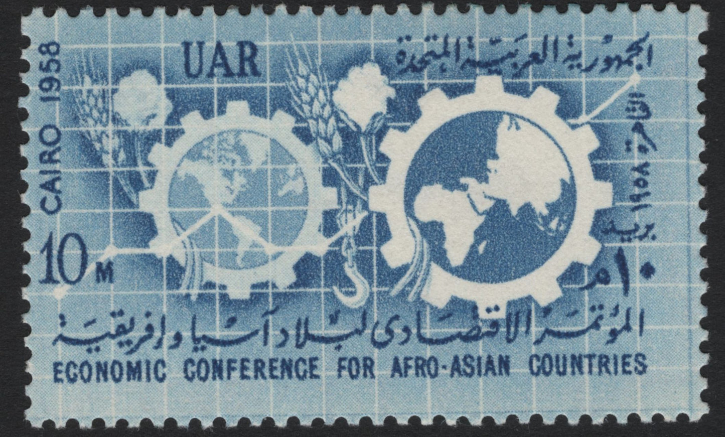 SCG5237 - UAR 1958 – Economic Conference for Afro-Asian Countries