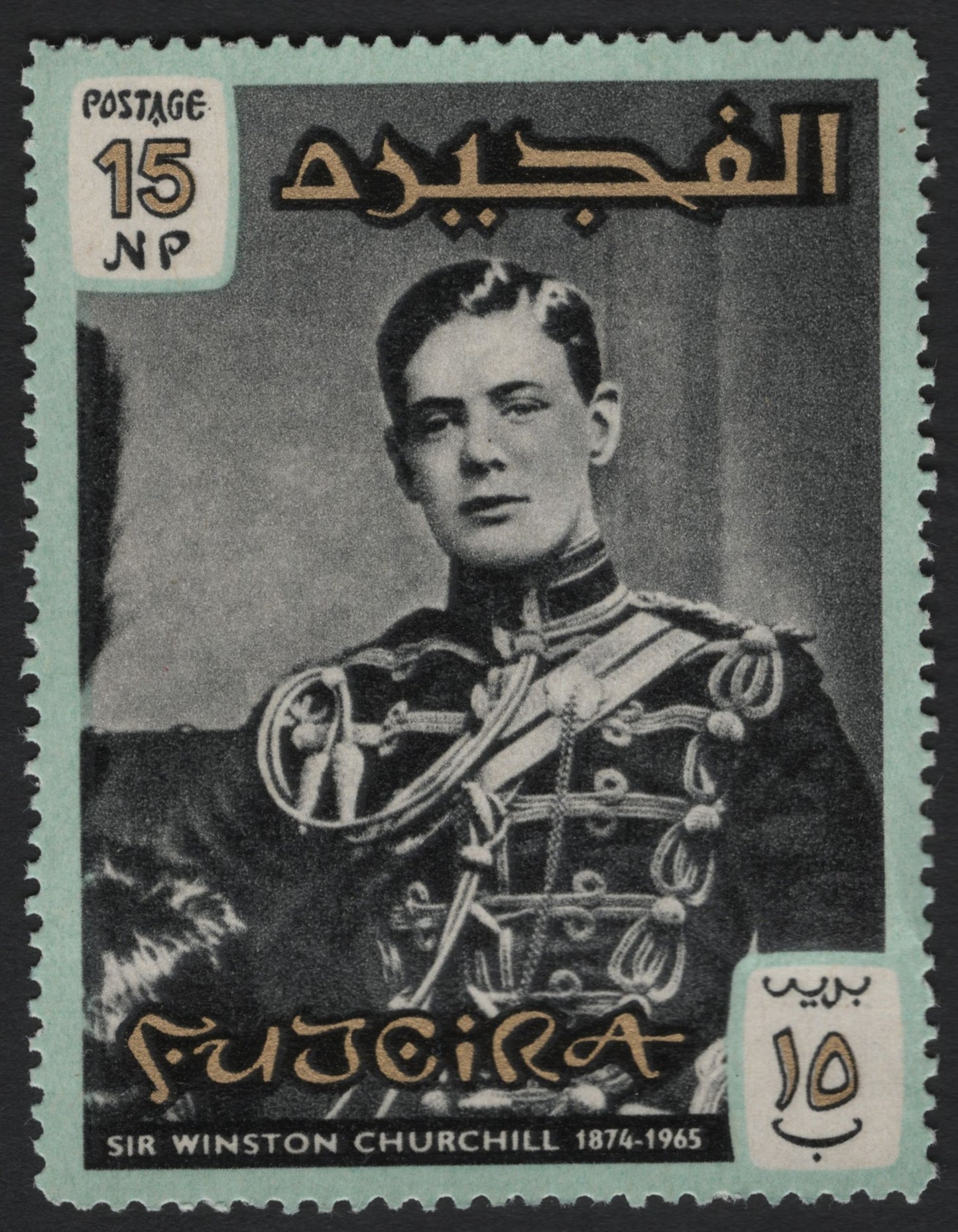 SCG5279 - Fujeira 1965 – Sir Winston Churchill Memorial Issue (15 NP)