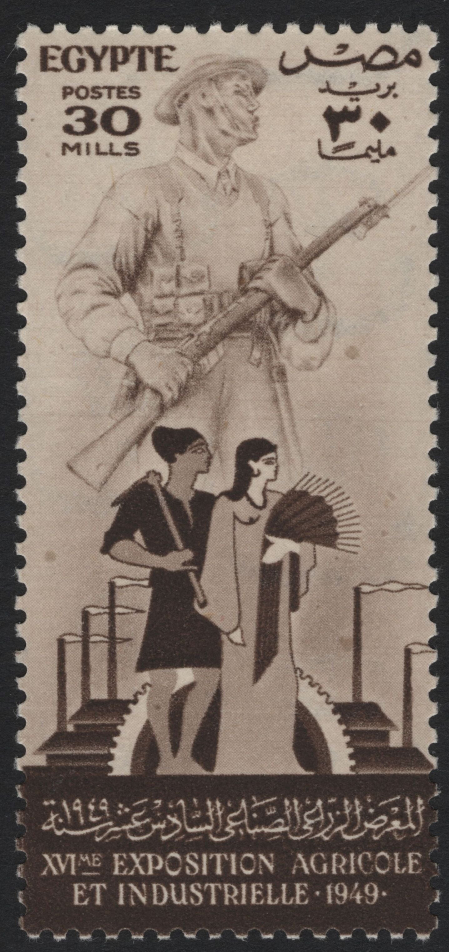 SCG5317 - Egypt – United Arab Republic 1958 Union Issue & 1949 Agricultural Exhibition