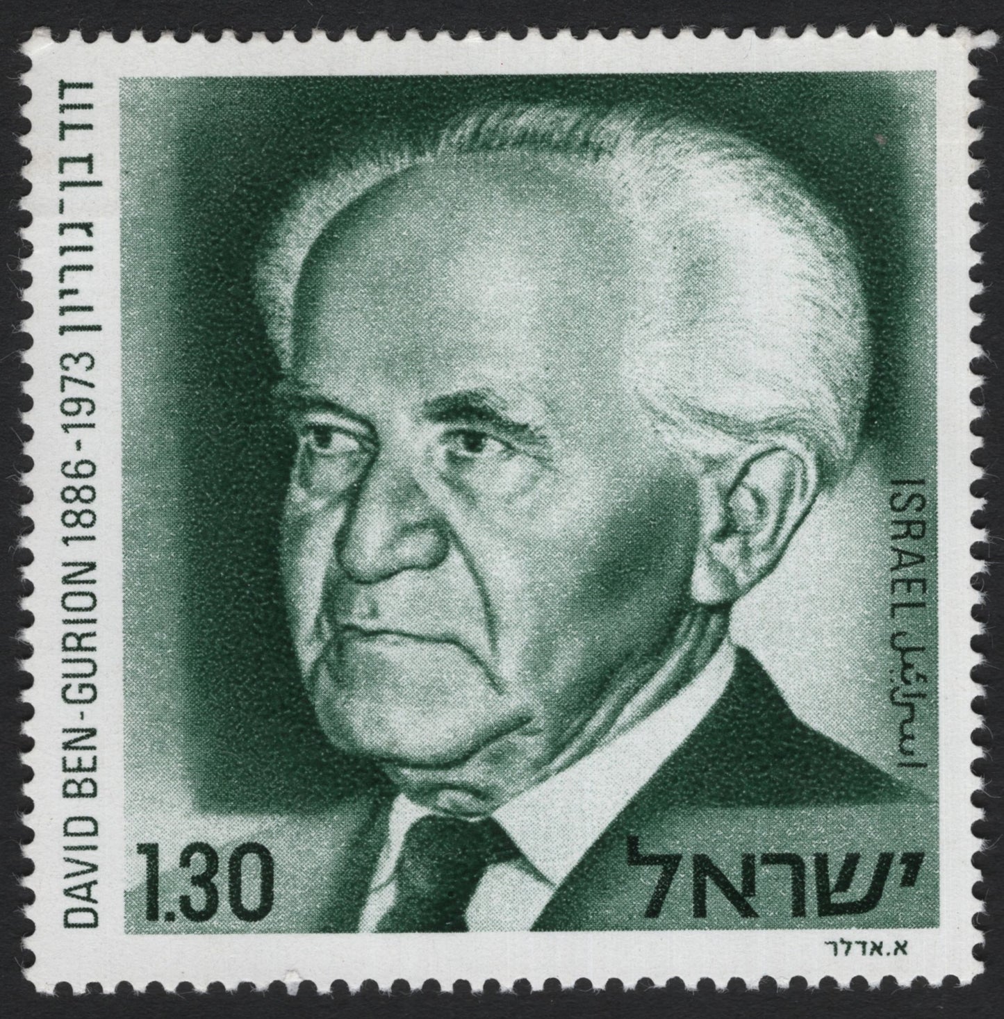 SCG5370 - Israel 1974 – David Ben-Gurion Memorial Stamp