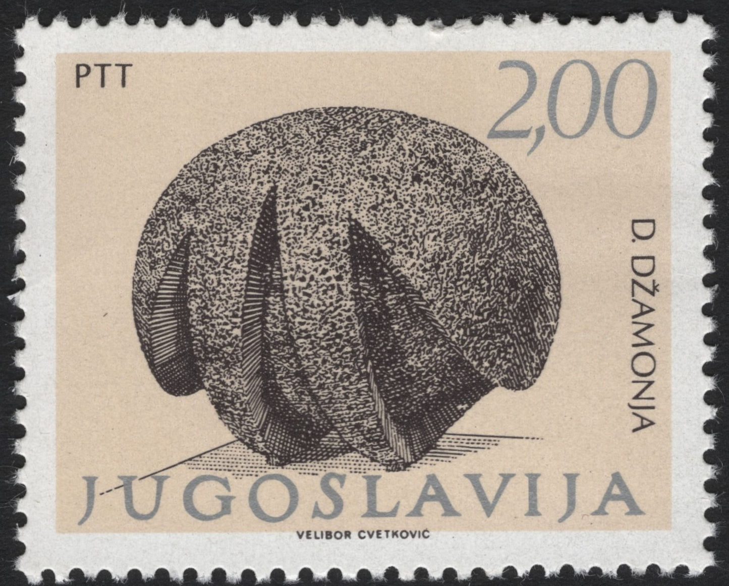SCG5371 - Yugoslavia 2.00 D. Džamonja Sculpture Stamp (Modern Art Issue)