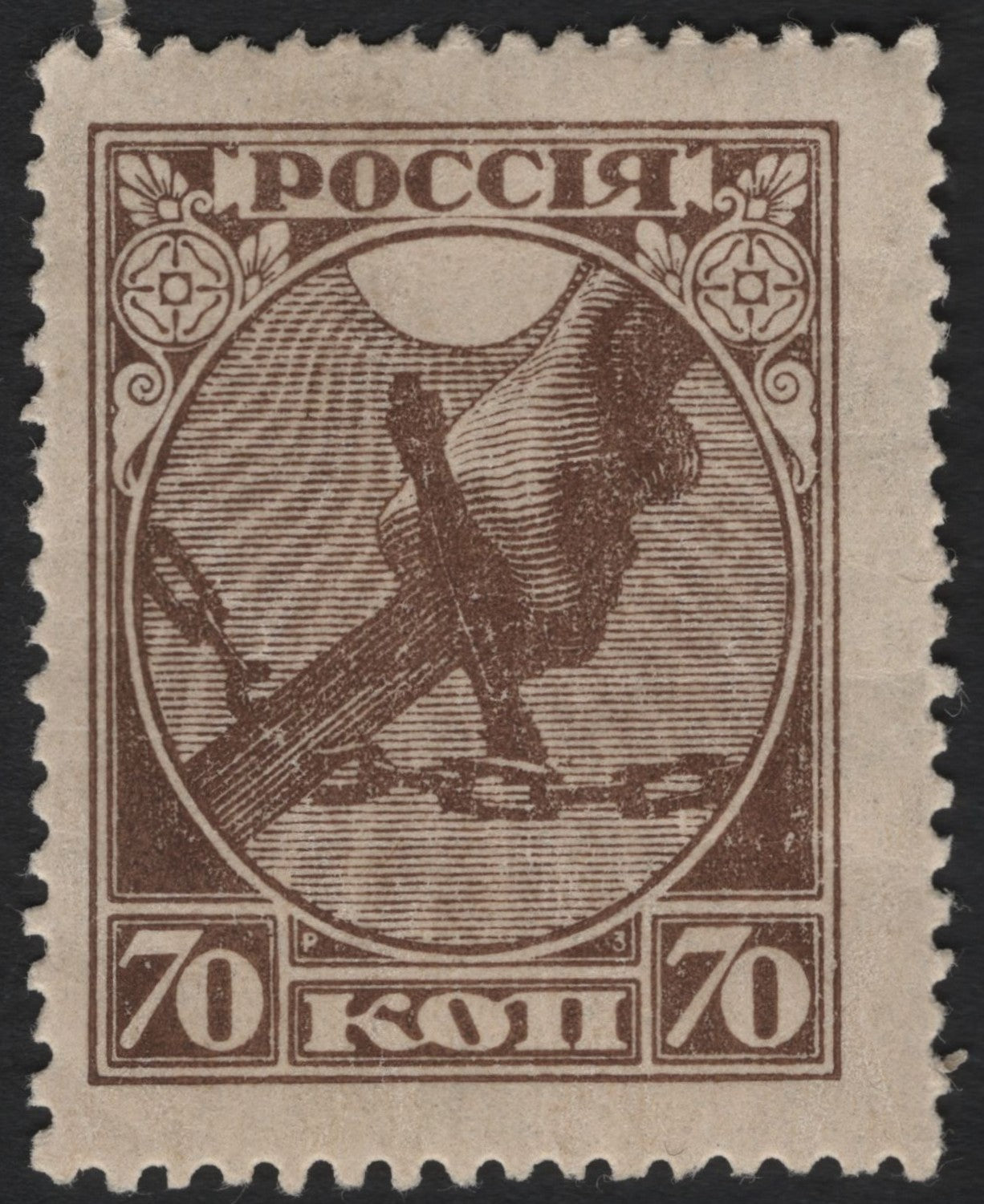 SCG5432 - Russia 1921 – "Breaking Chains" Definitive Issue
