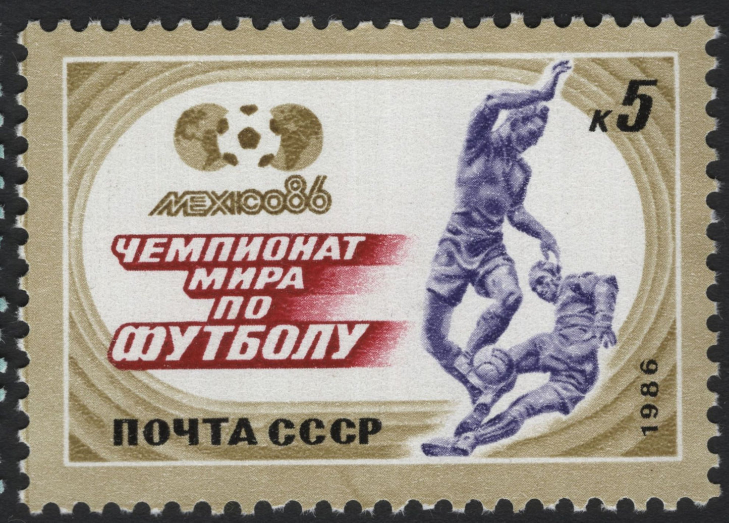 SCG5578 - USSR 1986 Mexico World Cup Stamps