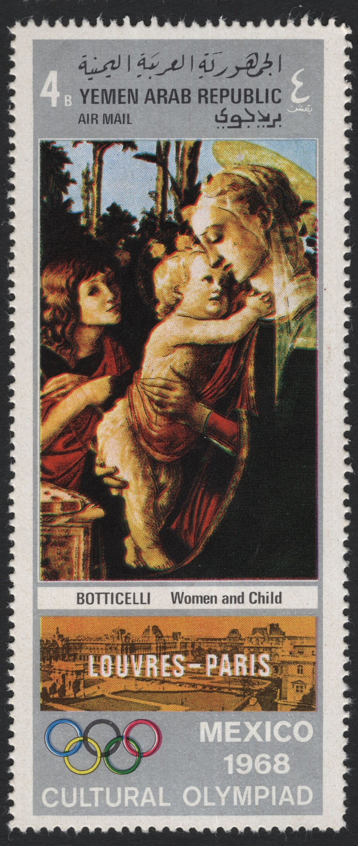 SCG5627 - Yemen Arab Republic – 1968 Louvre Paintings / Cultural Olympiad (Mexico City) Set