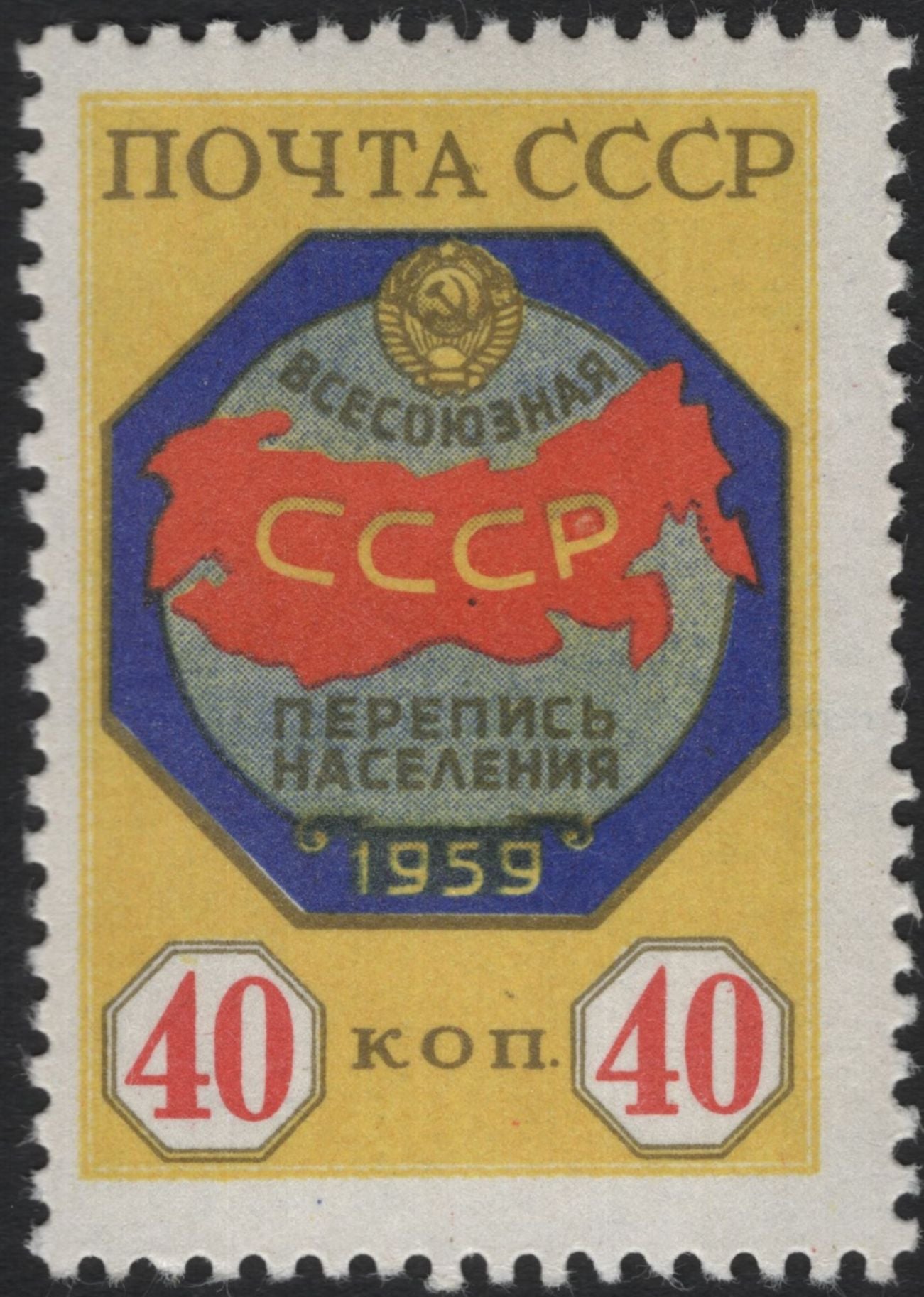 SCG5647 - Philatelic Entry — USSR 1959 Population Census Stamps