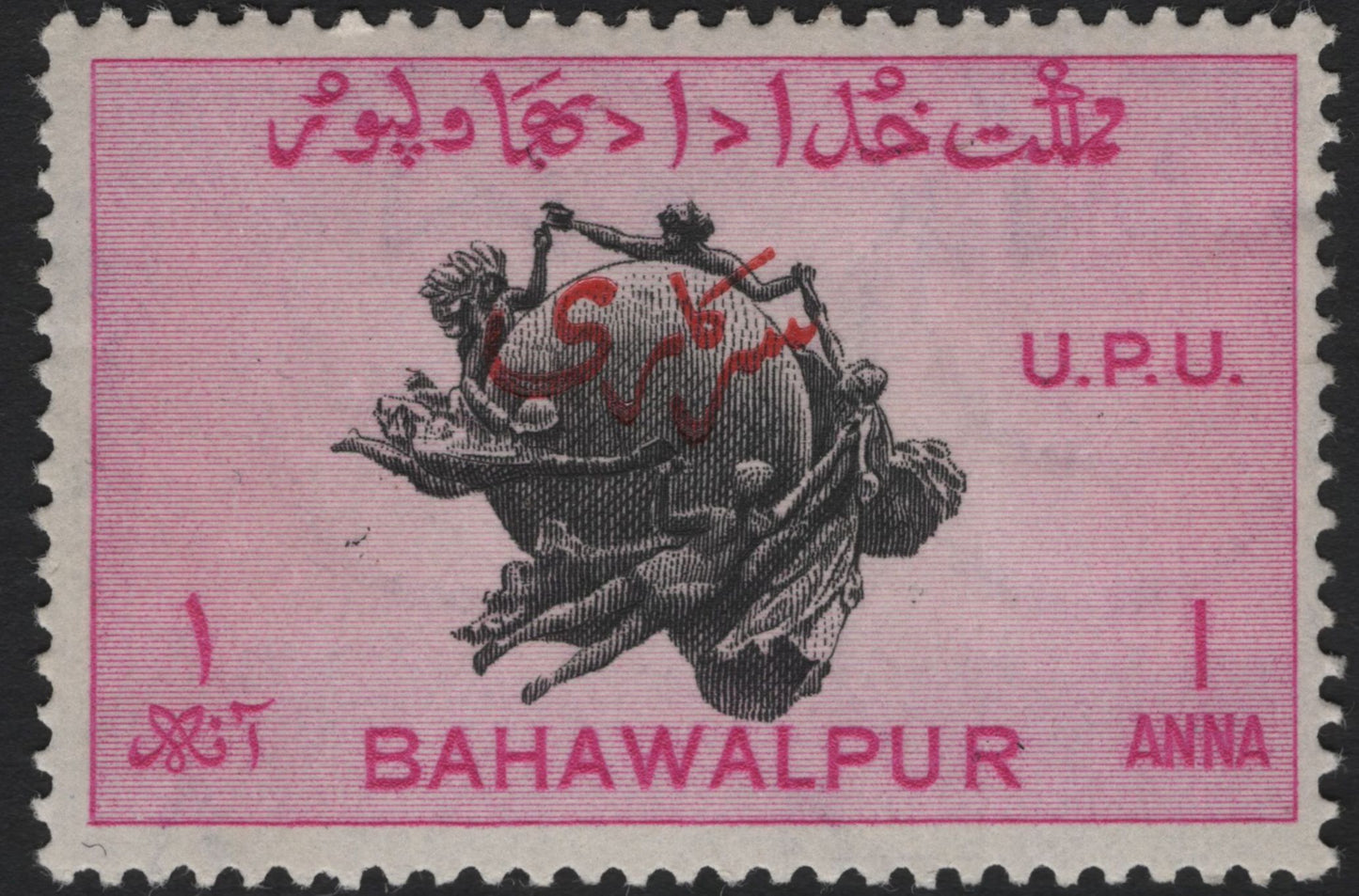 SCG5649 - Bahawalpur 1949 UPU Overprinted Set