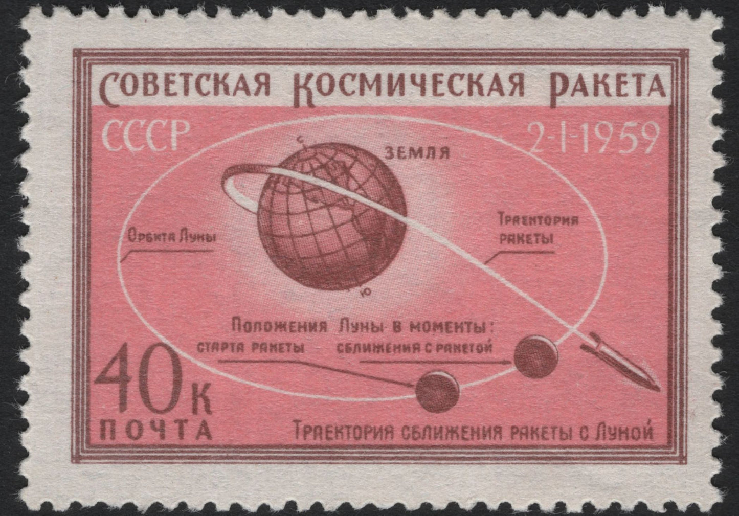 SCG5644 - USSR 1959 – First Lunar Rocket Flight Commemoration