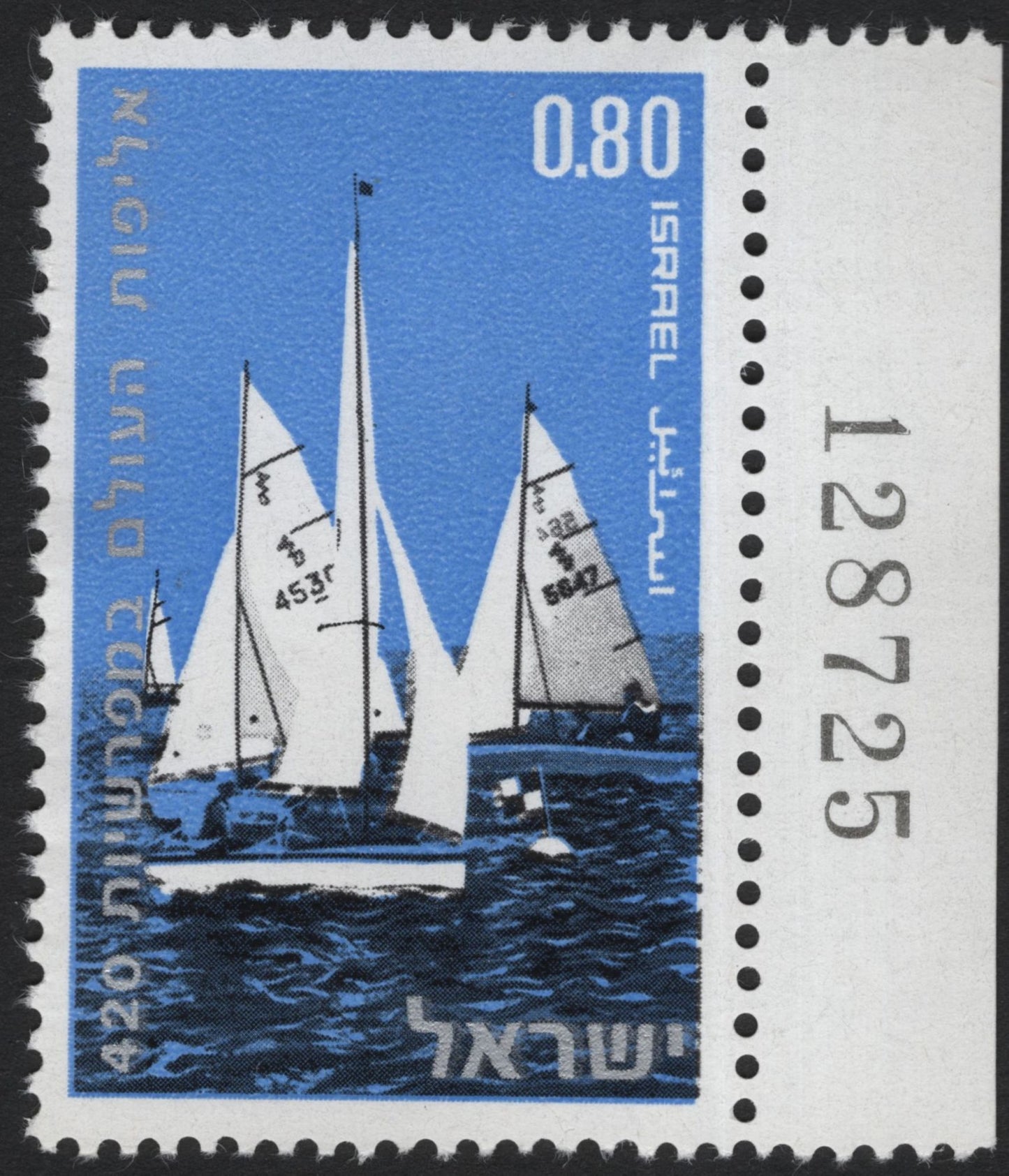 SCG5726 - Israel 1972 Sailing Boats Series