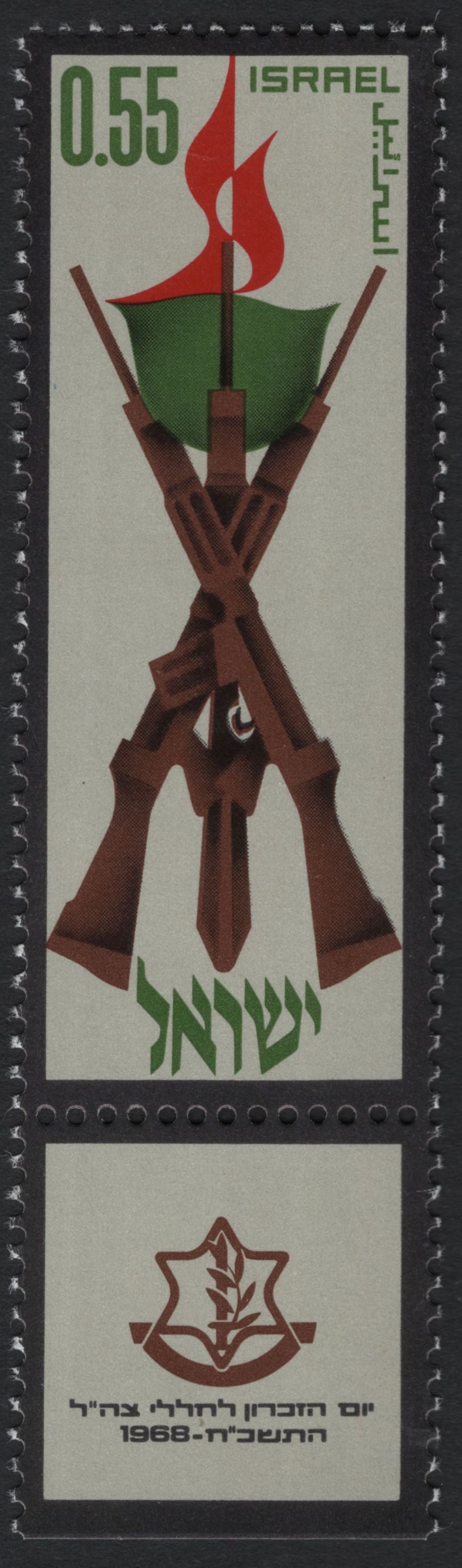 SCG5717 - ๐ฎ๐ฑ Israel 1968 โ 20th Anniversary of Independence & Memorial Day