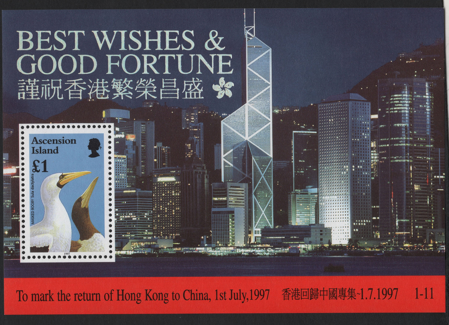 SCG5872 - Ascension Island £1 – Hong Kong Handover Commemorative Sheet (1997)