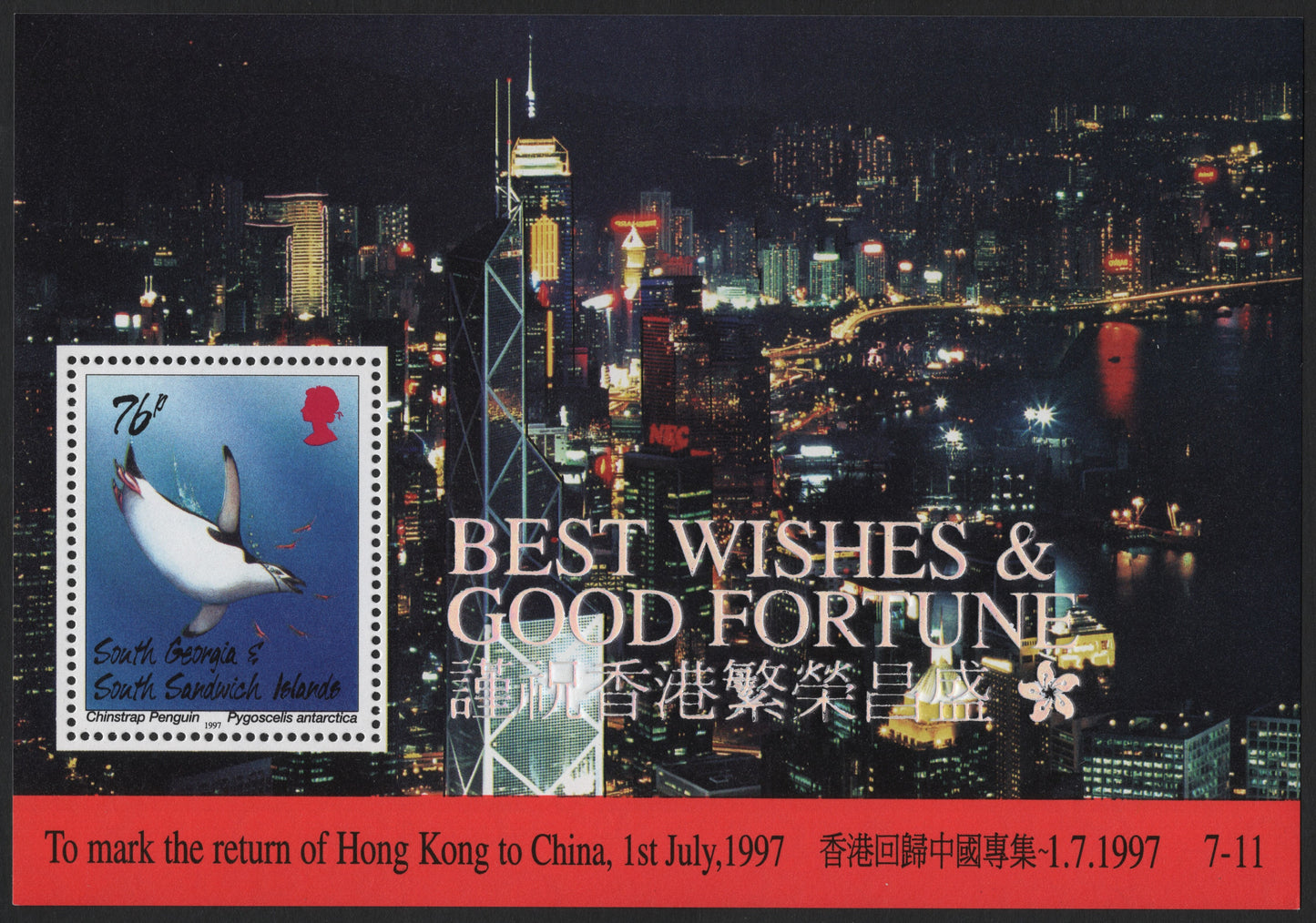 SCG5875 - Hong Kong Reunification Souvenir – South Georgia & South Sandwich Islands Stamp (1997)
