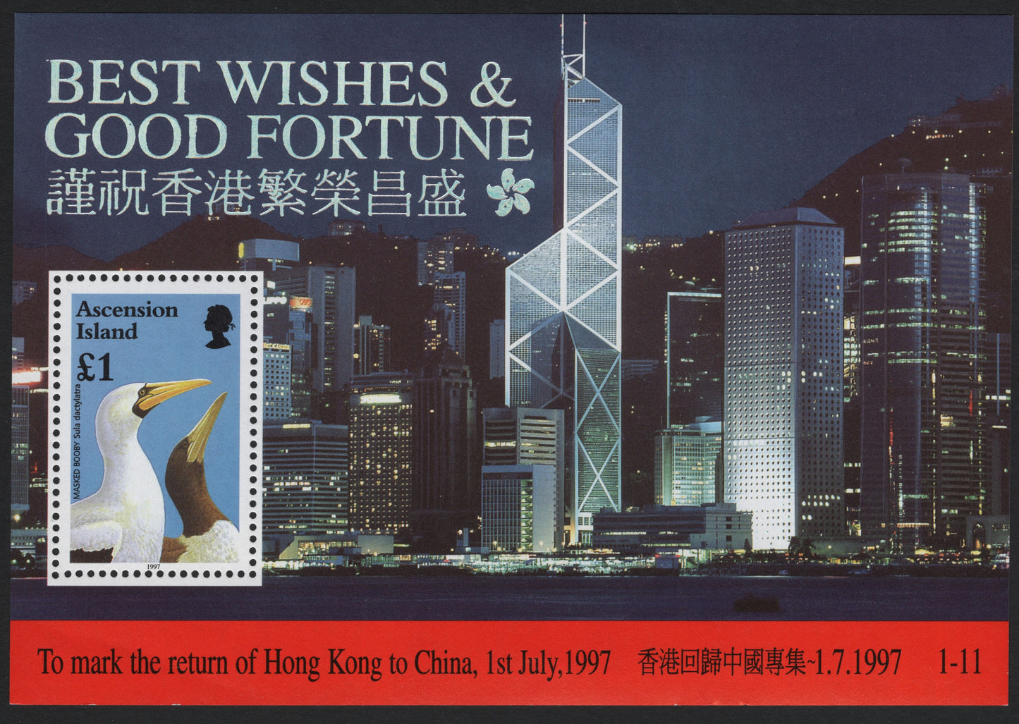 SCG5876 - Ascension Island 1997 – Hong Kong Reunification Miniature Sheet