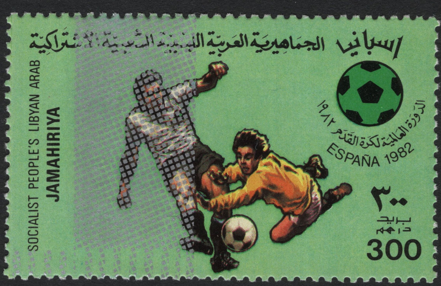 SCG5851 - Libya 1982 FIFA World Cup – España ’82 Commemorative Stamps