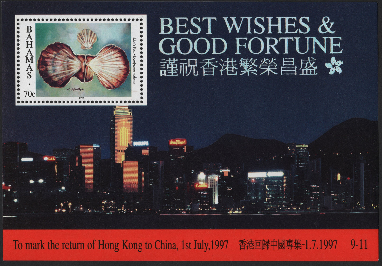 SCG5883 - Bahamas 1997 – Hong Kong Reunification Souvenir Sheet