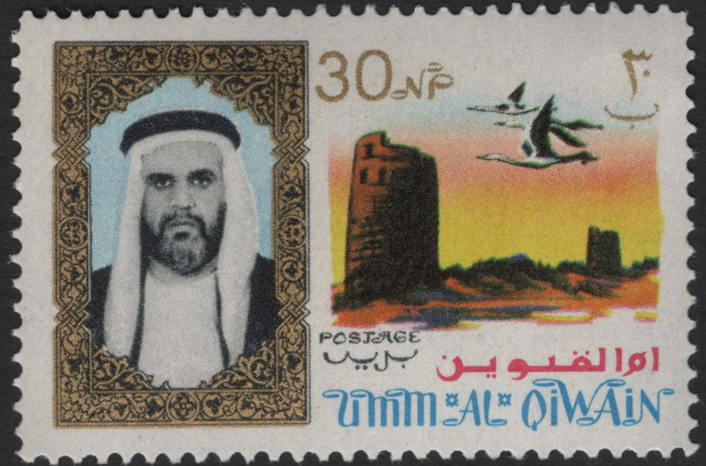 SCG5939 - Umm Al Qiwain – Wildlife and Heritage Definitive Set (1960s)