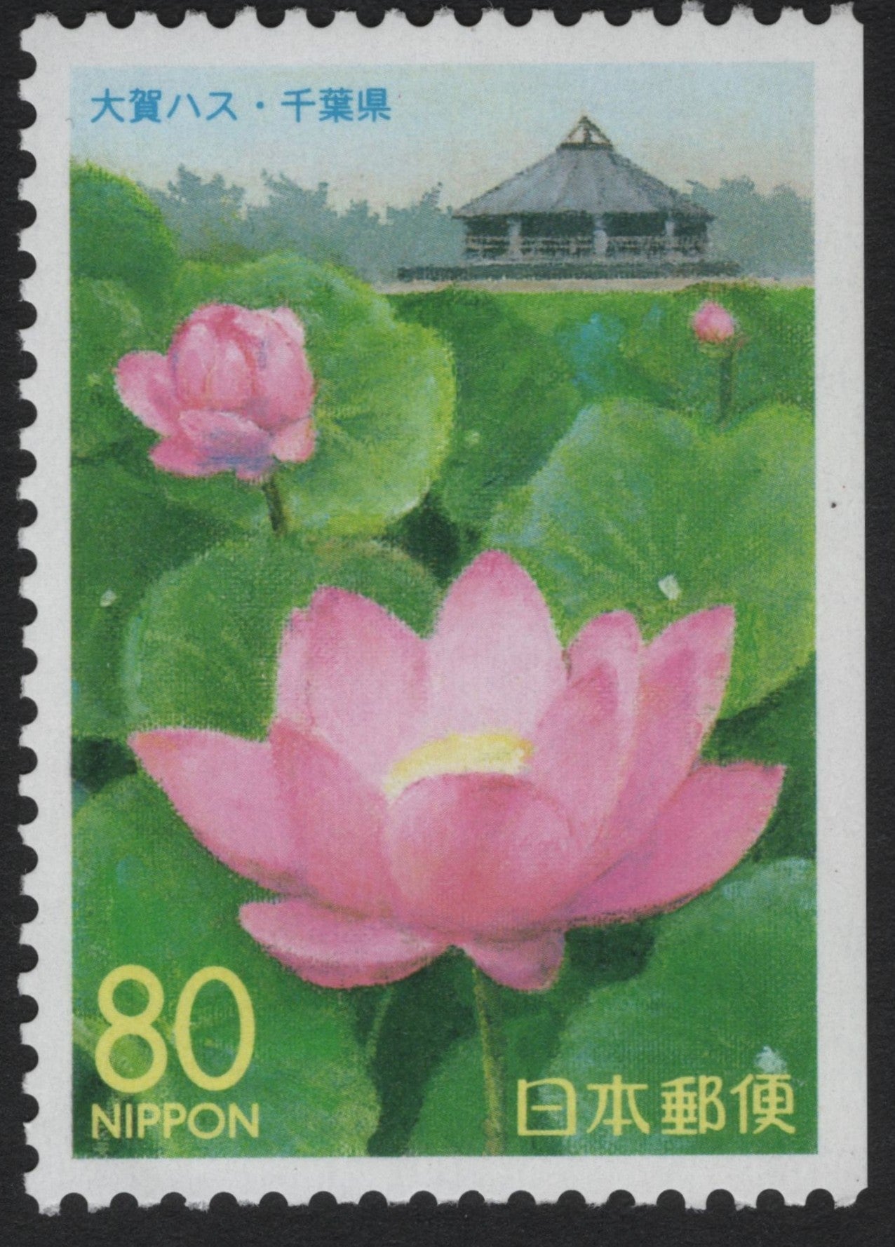 SCG6108 - Japan 2000 – Ōga Lotus, Chiba Prefecture
