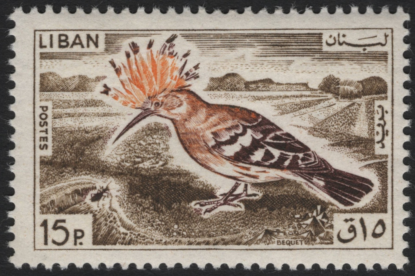 SCG6351 - Lebanon 15 Piastres – Eurasian Hoopoe (Upupa epops)