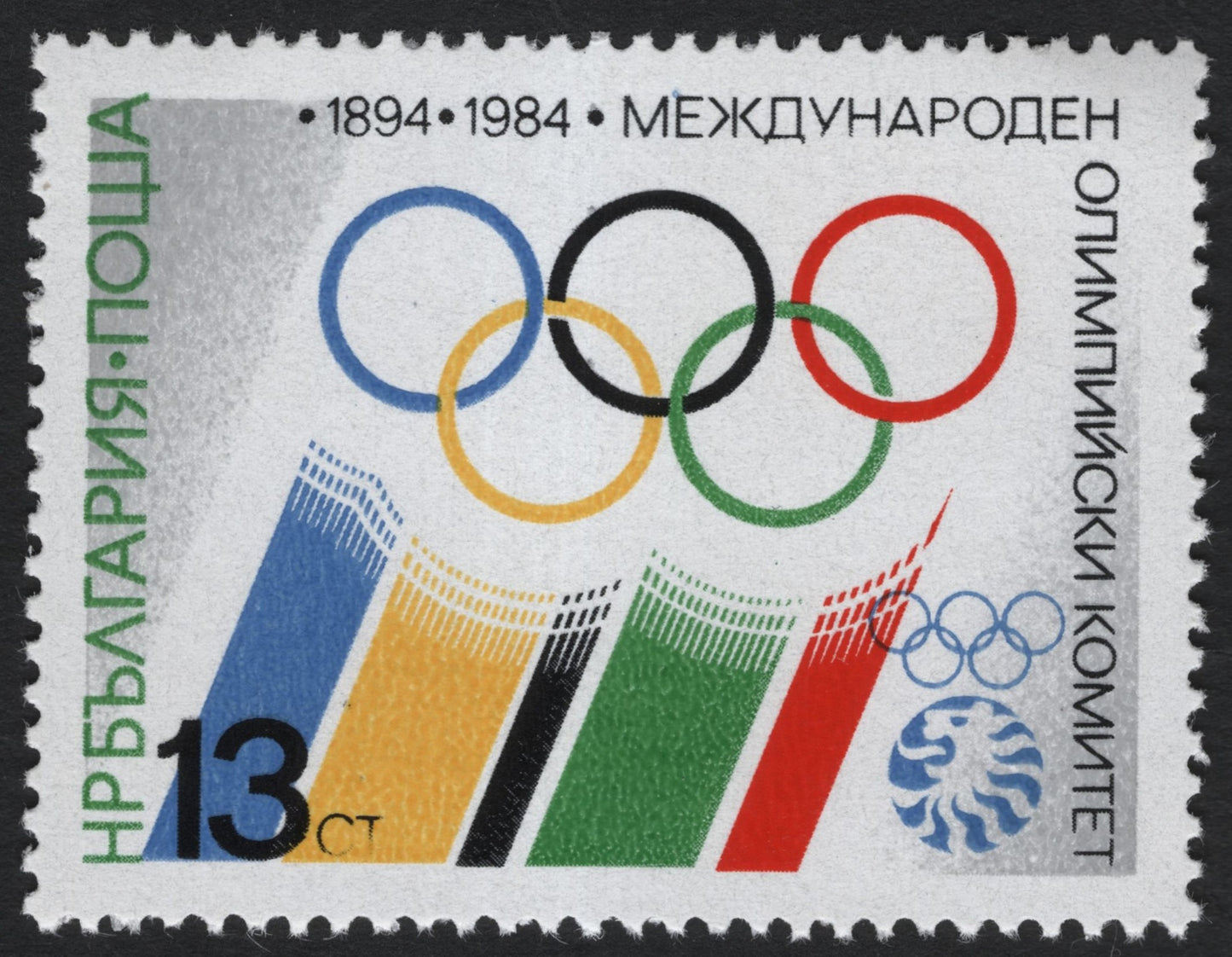 SCG6386 - Bulgaria 1984 – 90th Anniversary of the International Olympic Committee