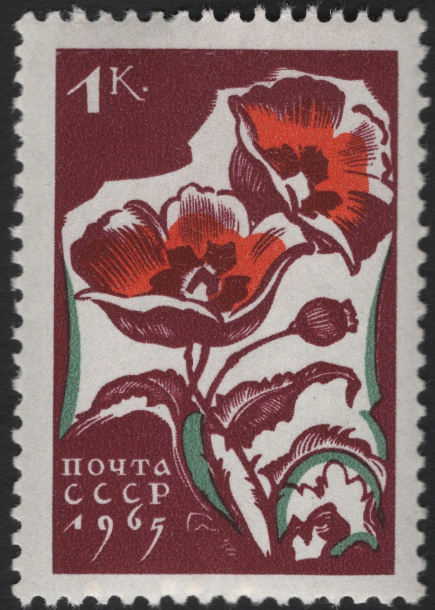 SCG6664 - USSR 1965 – Wild Tulips (1 Kopek)
