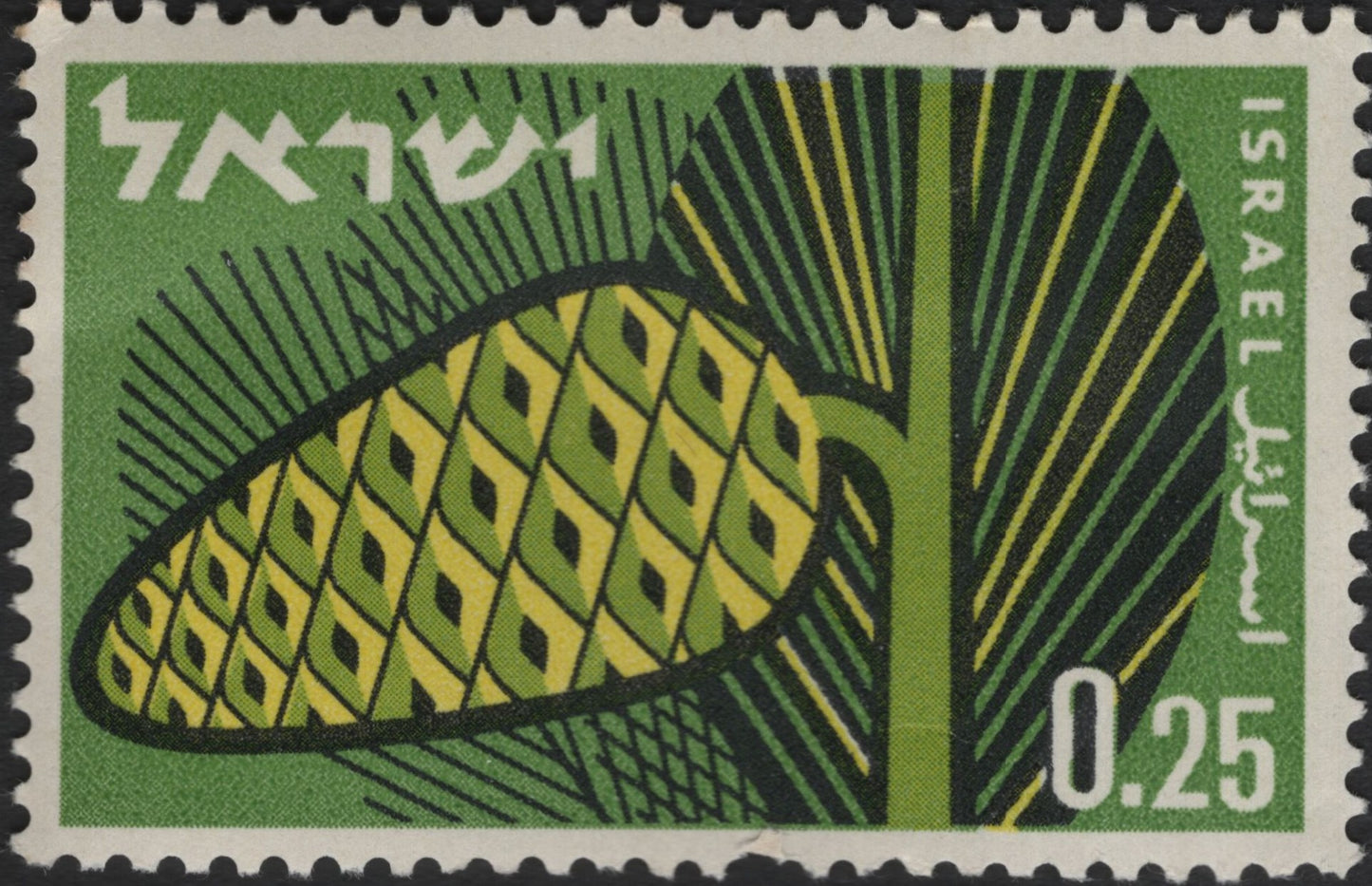 SCG6653 - Israel 1962 – Date Palm Branch 0.25 IL Stamp