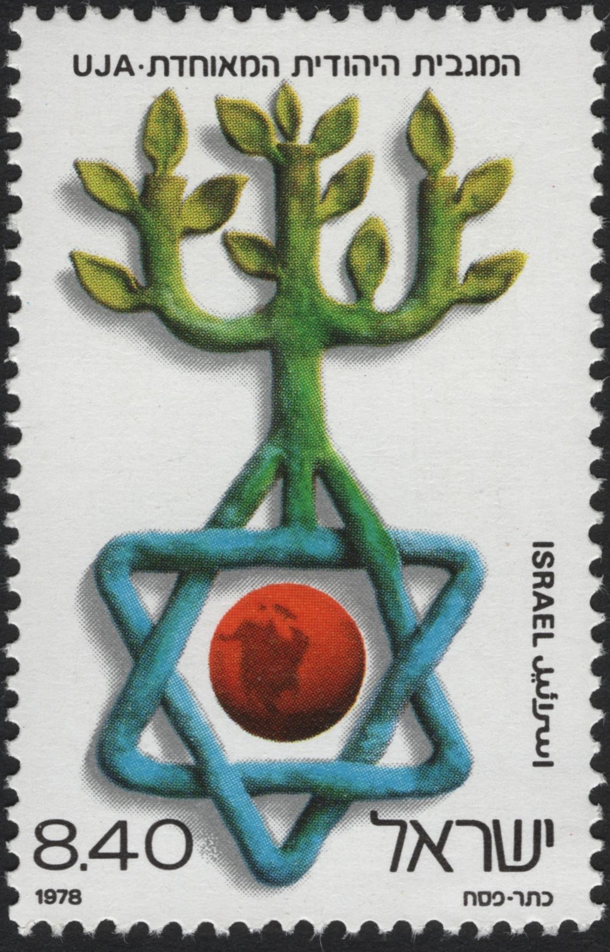 SCG6893 - Israel, 1978 — UJA (United Jewish Appeal)