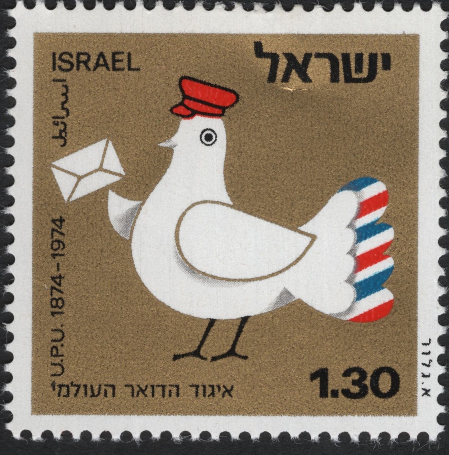 SCG6908 - Israel 1974 – UPU Centenary (1.30 Lira)