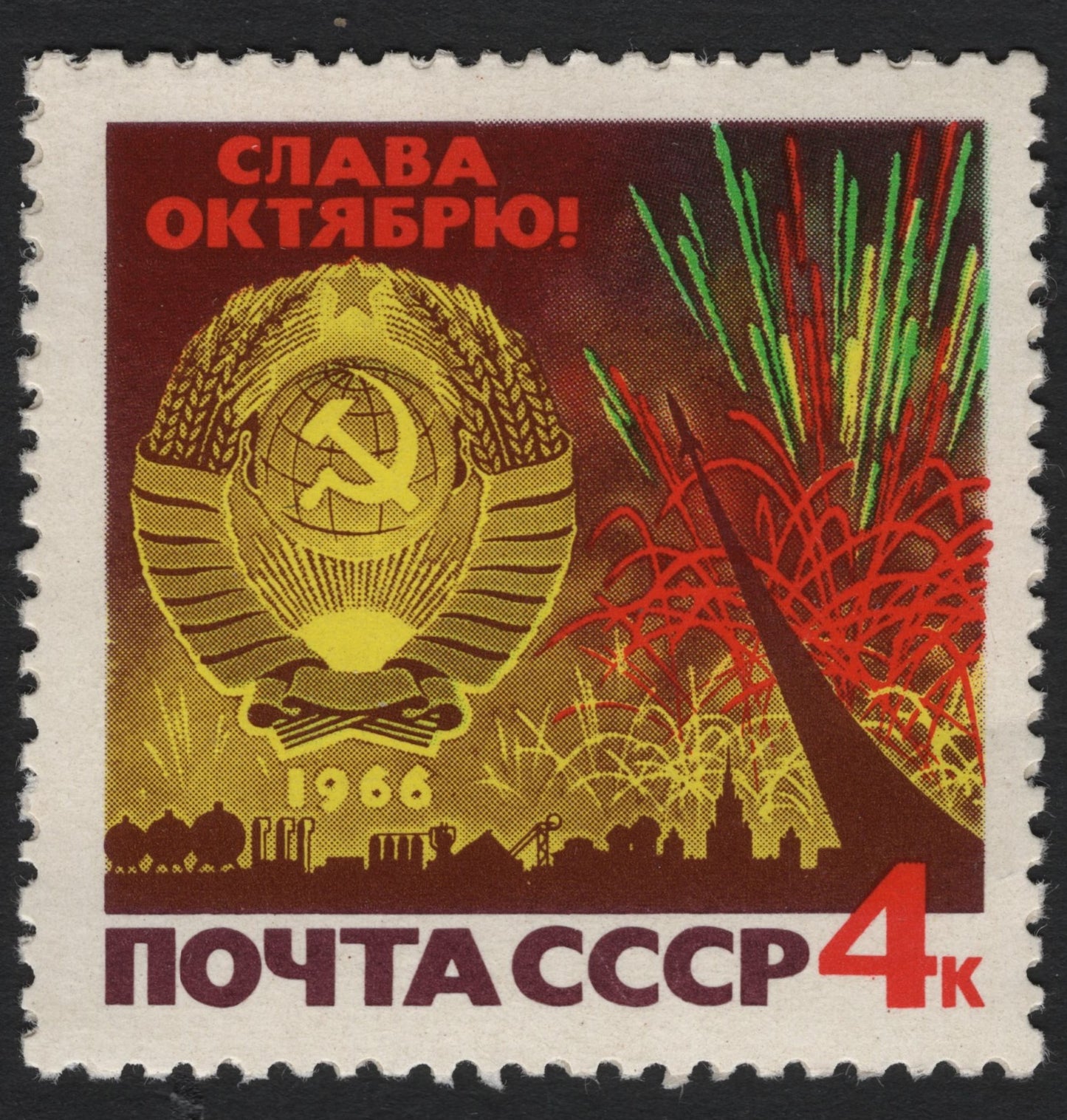 SCG6955 - USSR 1966 “Glory to October!” (Слава Октябрю!)