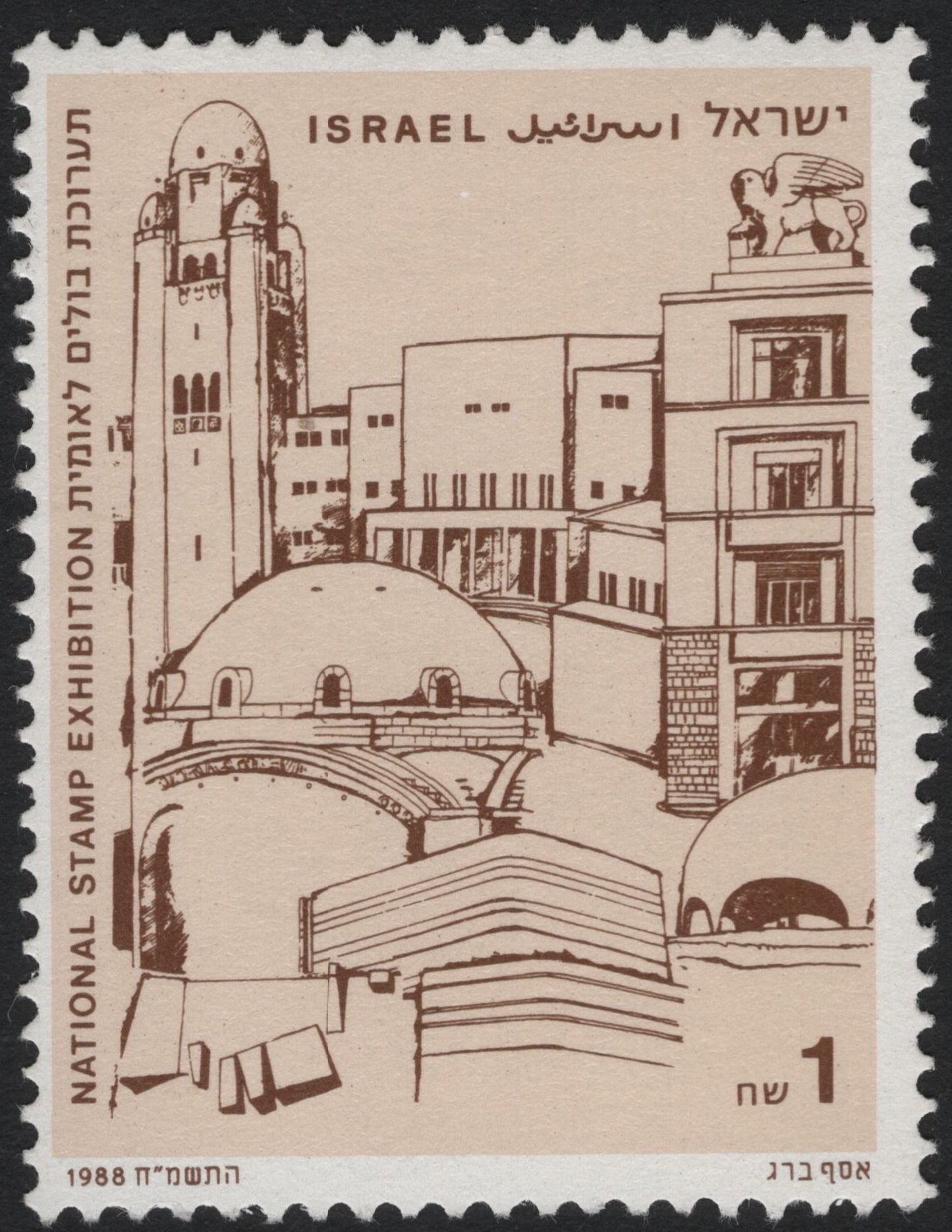 SCG7051 - Israel 1988 – National Stamp Exhibition