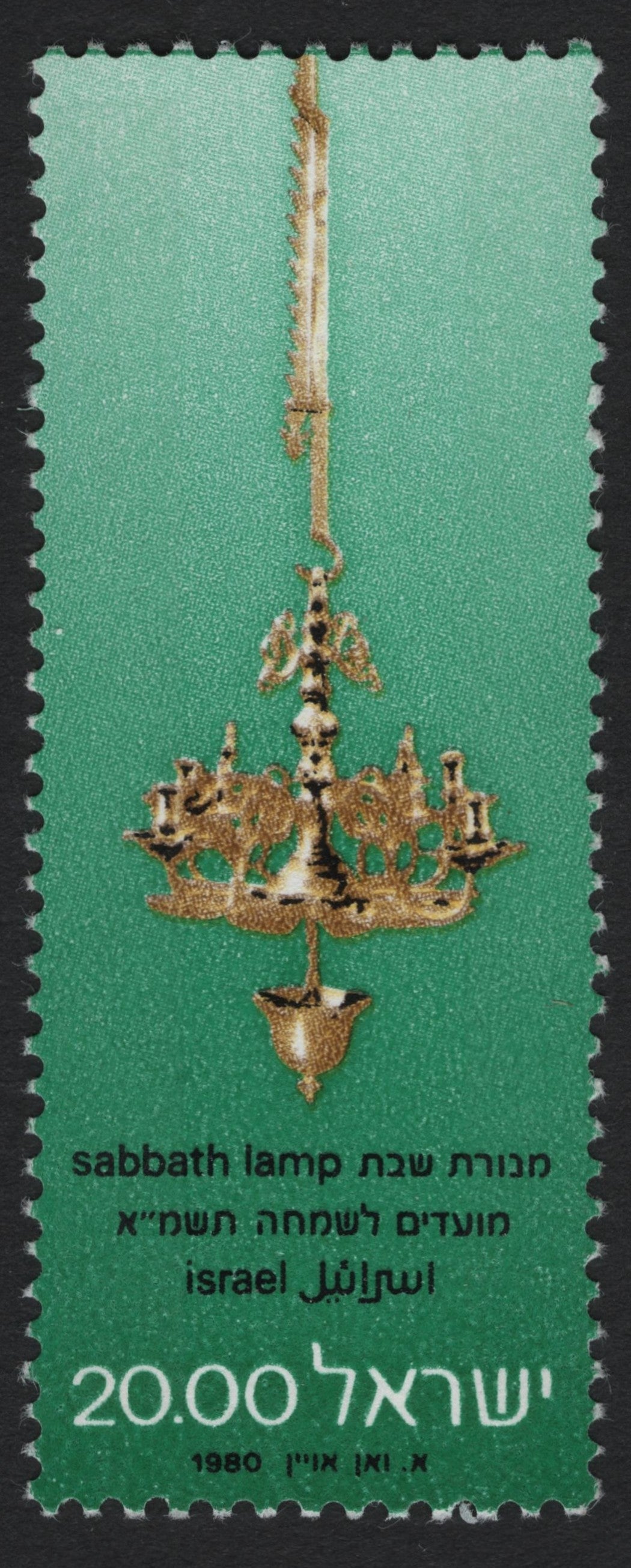 SCG7105 - Israel 1980 – Sabbath Lamp (20.00 Shekel)