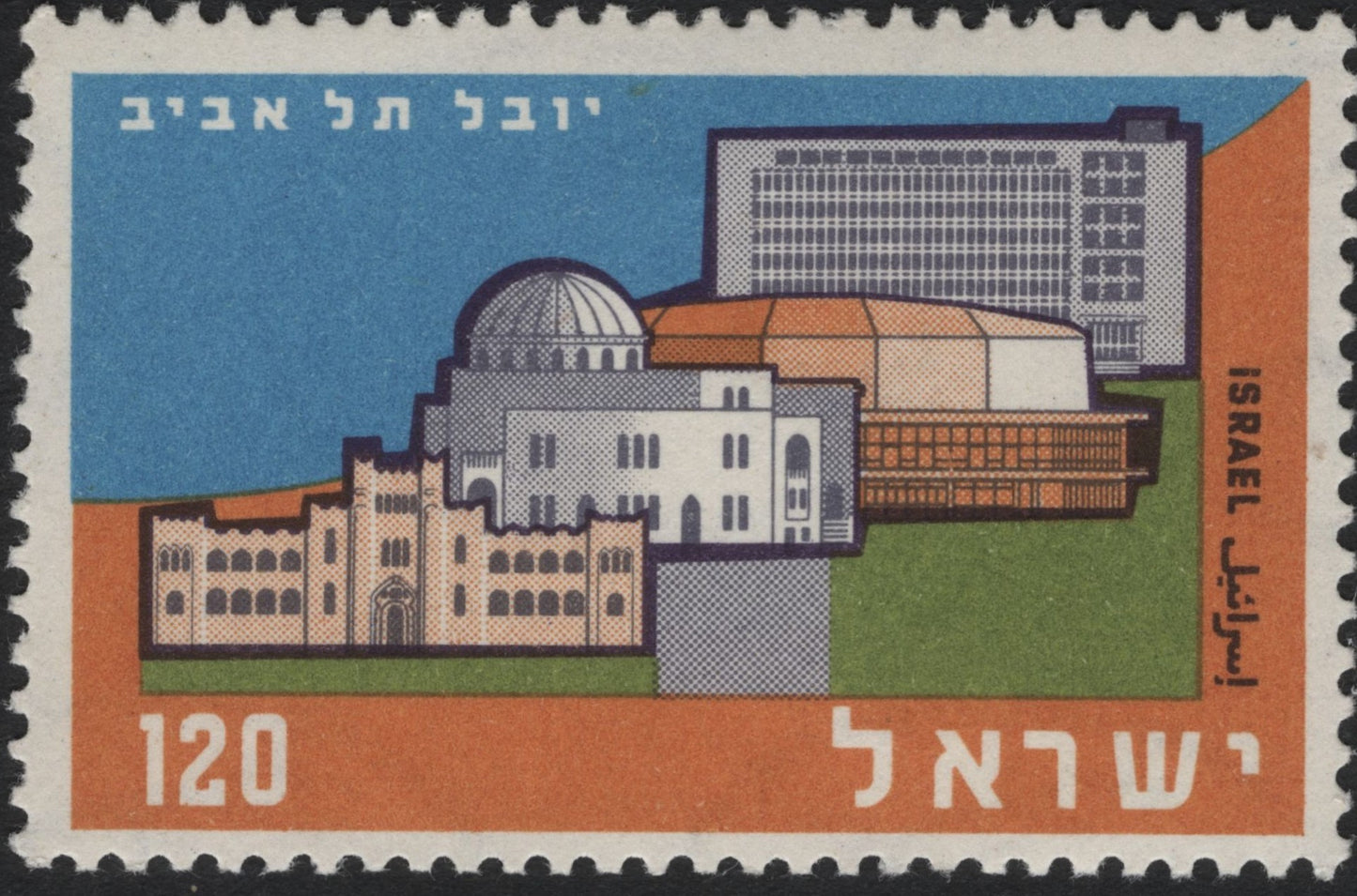 SCG7828 - Israel 1969 – 60th Anniversary of Tel Aviv