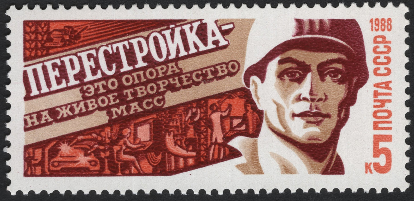 SCG7823 - USSR 1988 “Perestroika – Creative Support of the Masses”