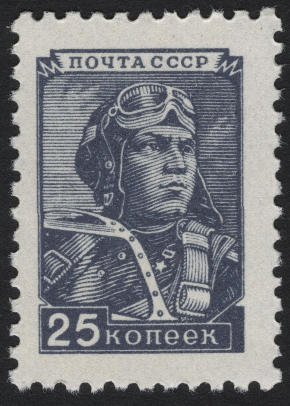 SCG7841 - USSR 25 Kopecks “Aviator” Definitive (1948–1950)