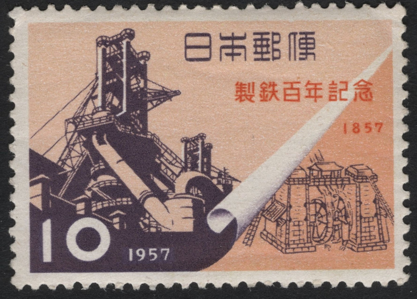 SCG7867 - Japan 1957 – Centenary of Iron Manufacturing