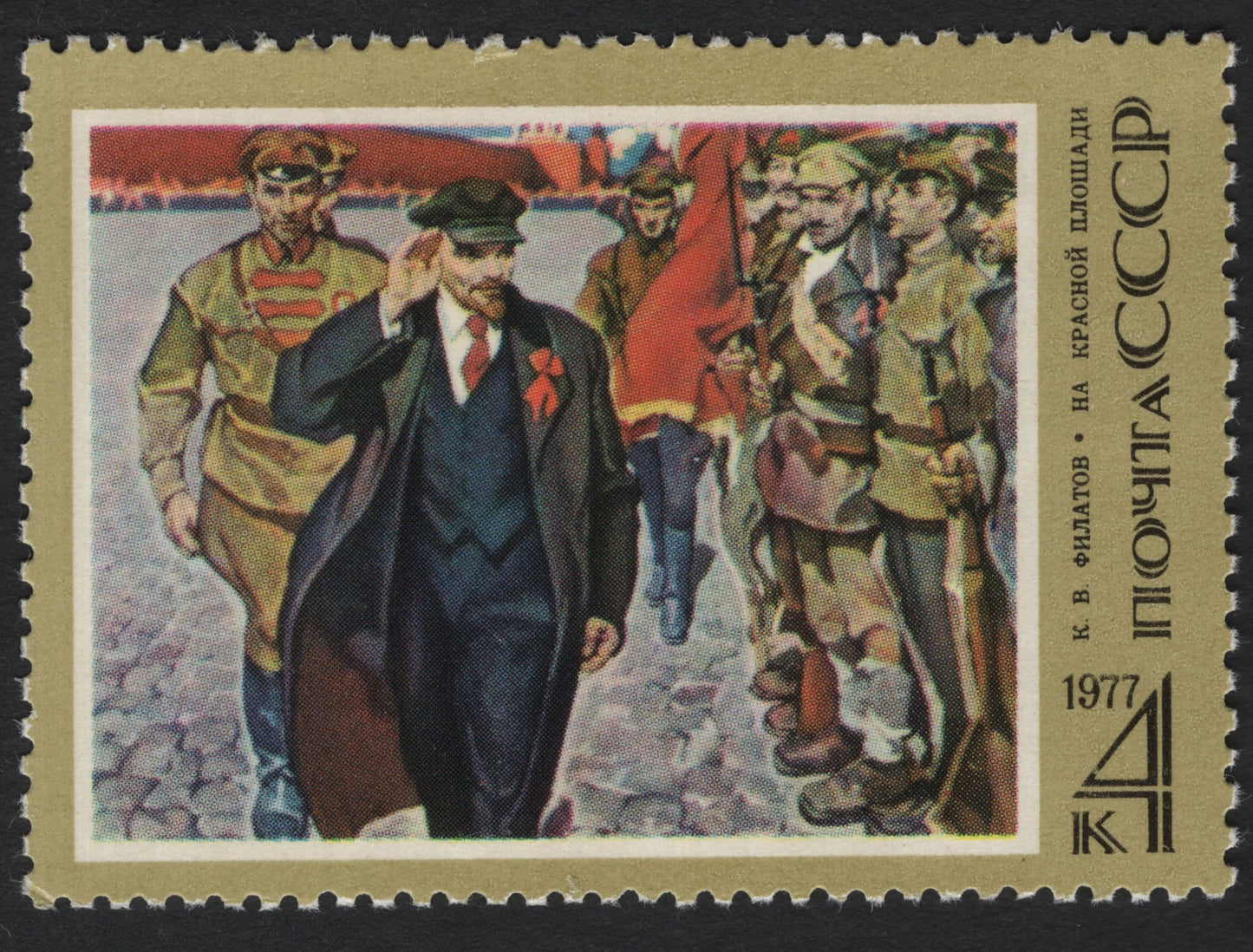 SCG8001 - USSR 1977 – Lenin on Red Square