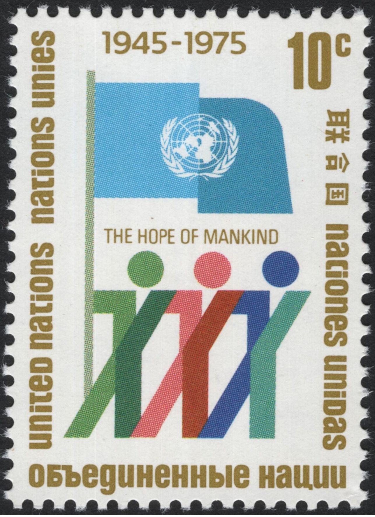 SCG8059 - United Nations 30th Anniversary – “The Hope of Mankind” (1945–1975)