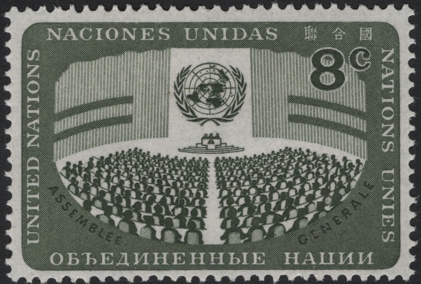 SCG7957 - United Nations 8¢ General Assembly Stamp (1954)