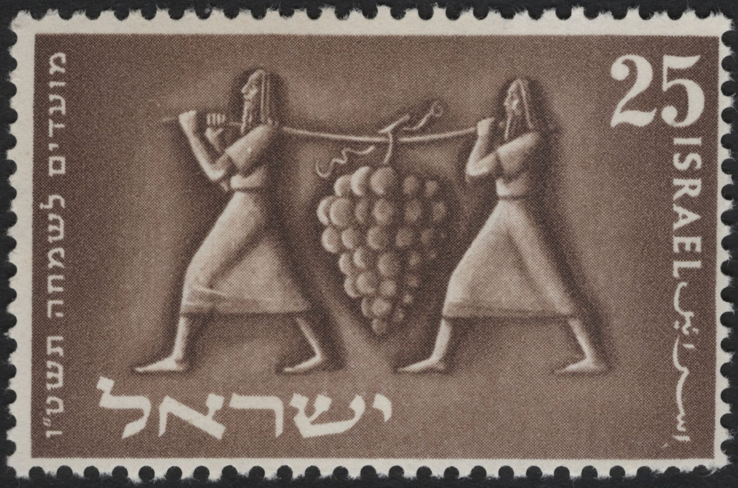 SCG8038 - Israel 1954 – The Grapes of the Promised Land