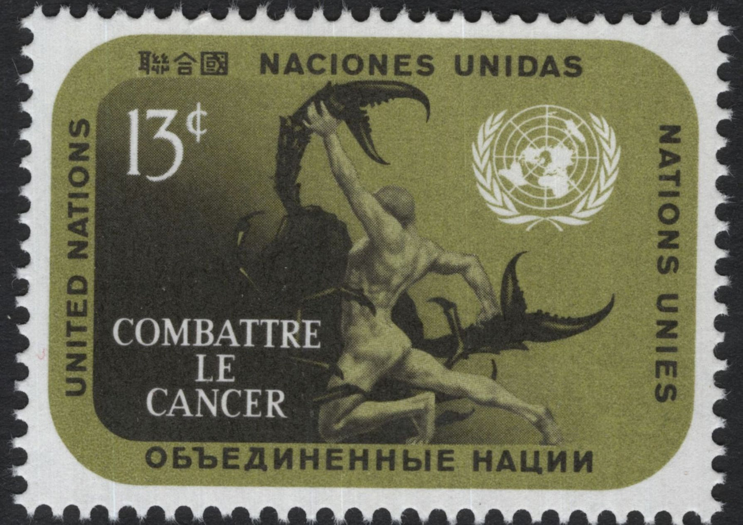SCG8055 - United Nations “Fight Cancer” Issue (1965)