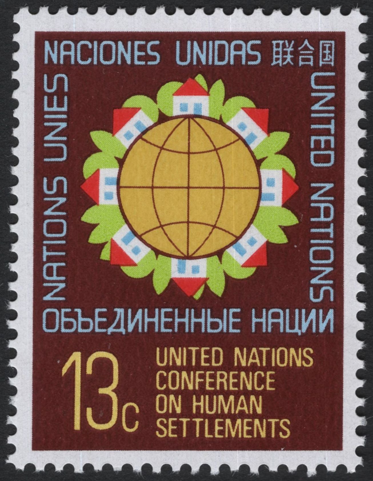 SCG8057 - United Nations 1976 – Conference on Human Settlements (Habitat I), New York Issue