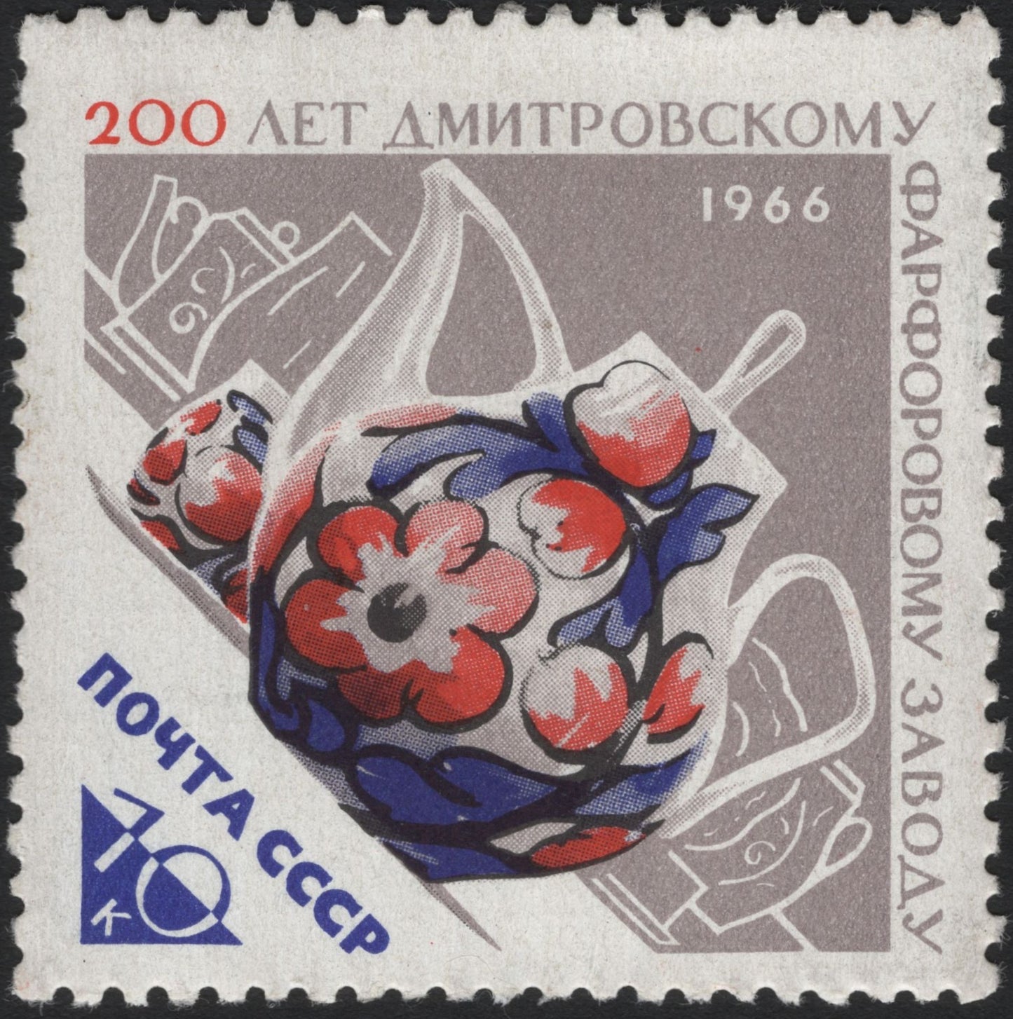 SCG6453 - USSR 1966 – 200th Anniversary of the Dmitrov Porcelain Factory