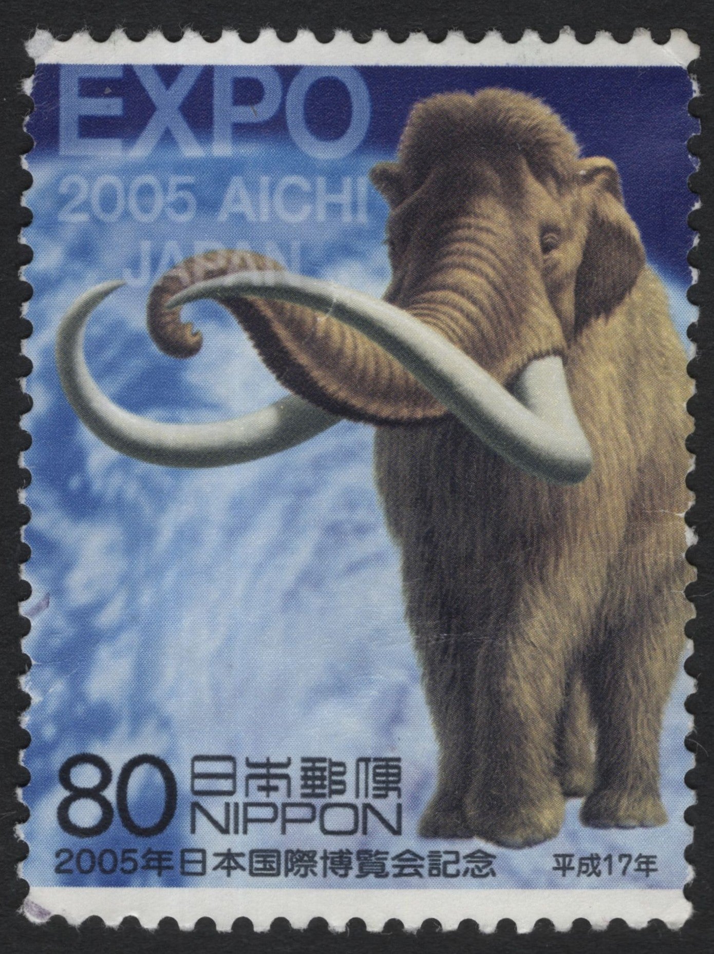 SCG8274 - Japan – 2005 Aichi Expo Stamp (Woolly Mammoth)