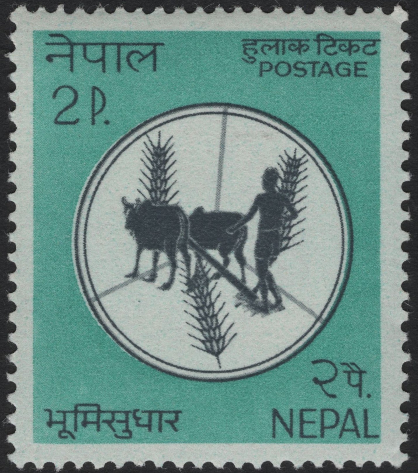 SCG8281 - Nepal 1965 – Land Reform Issue (2 Paisa)