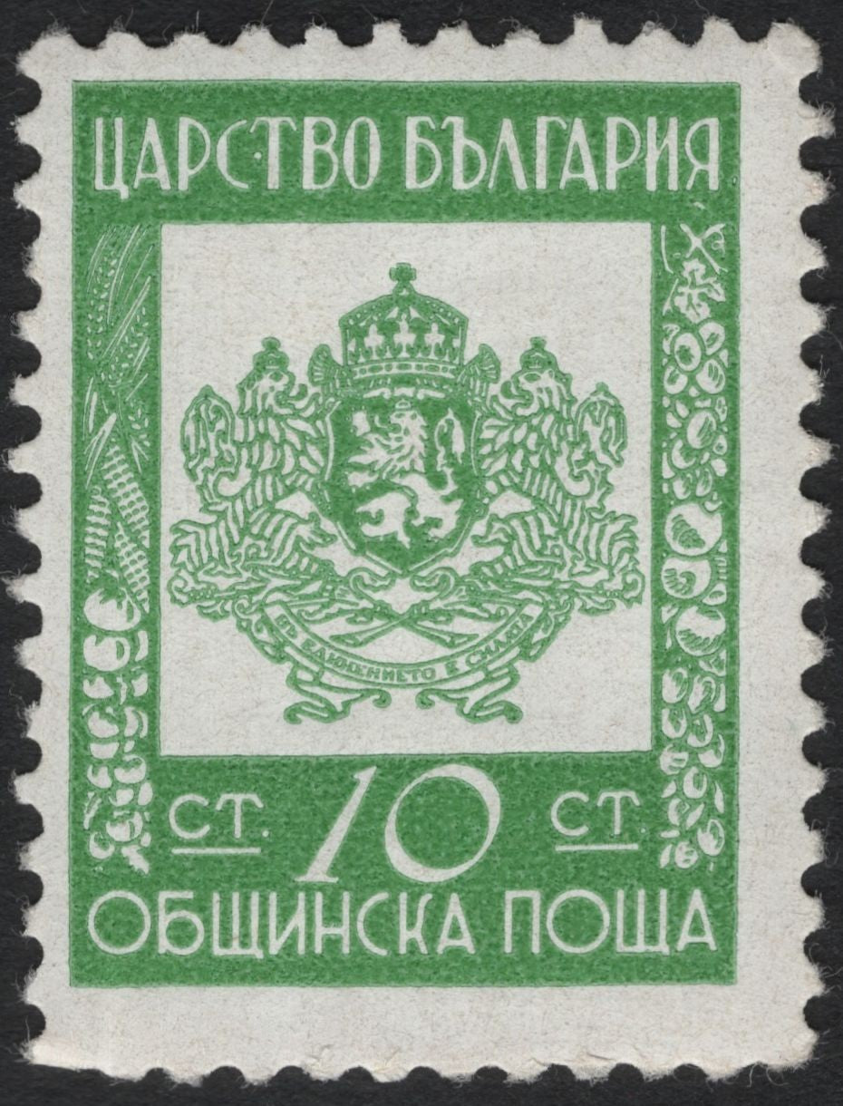 SCG8644 - Bulgaria 10 Stotinki Municipal Post Stamp – Kingdom of Bulgaria Coat of Arms