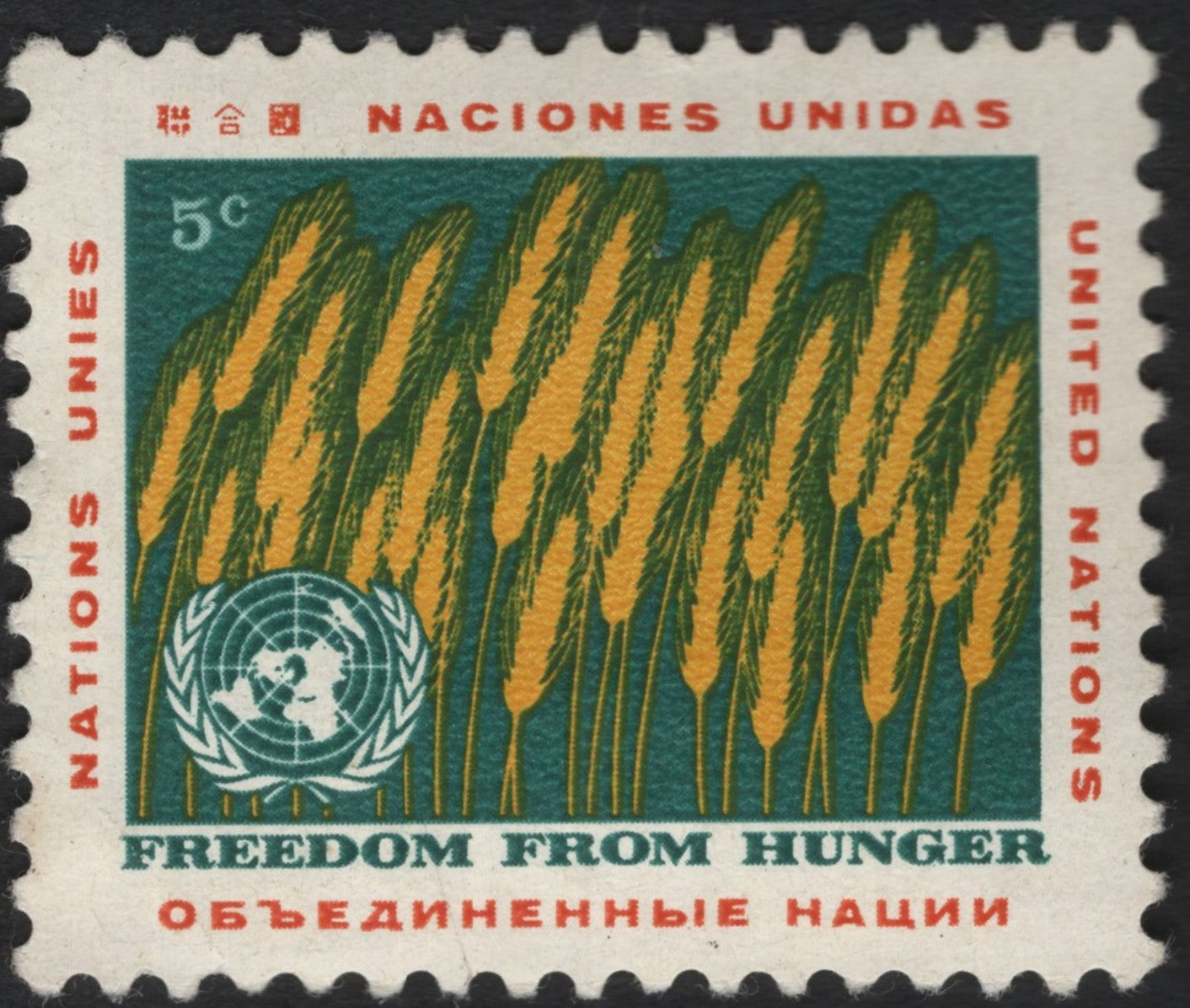 SCG8645 - United Nations “Freedom from Hunger” 5¢ Stamp (1963)